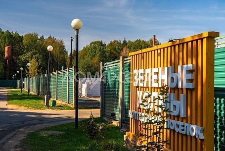 Купить дом в коттеджном поселоке Зеленые Холмы