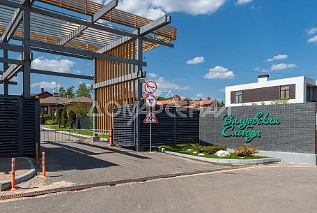 Коттеджный поселок Валуевская слобода