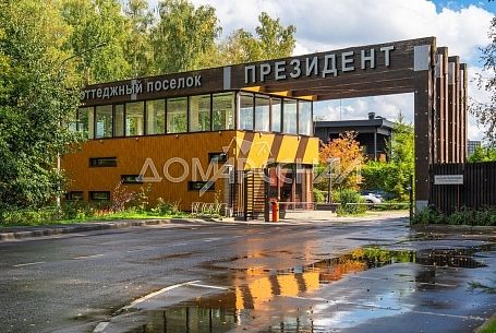 КП Президент Новая Москва