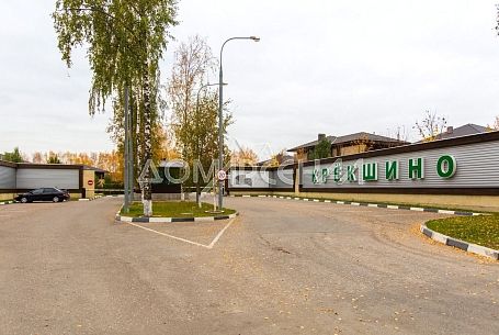 КП Крекшино Новая Москва