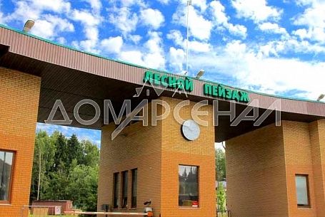 Купить коттедж в коттеджном поселоке Лесной пейзаж