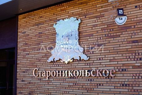 Купить коттедж в коттеджном поселоке Староникольское