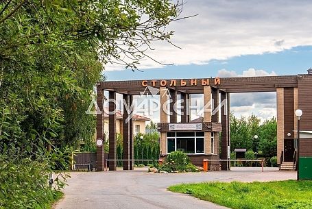 Купить участок в коттеджном поселоке Стольный Купить участок в коттеджном поселоке Стольный