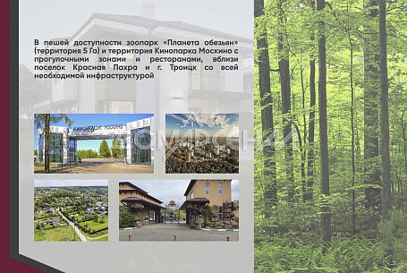 Коттеджный поселок 11315 Романцево. Участок 4 Га под застройку